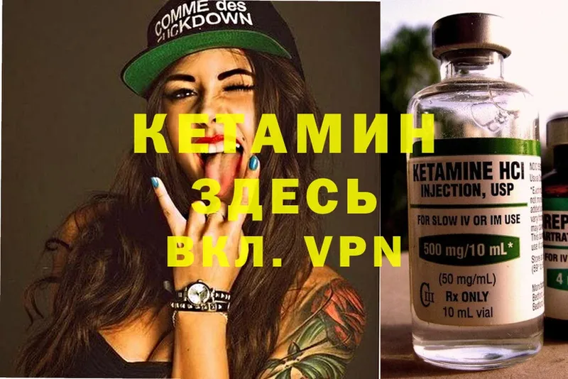 Кетамин ketamine  Беслан 